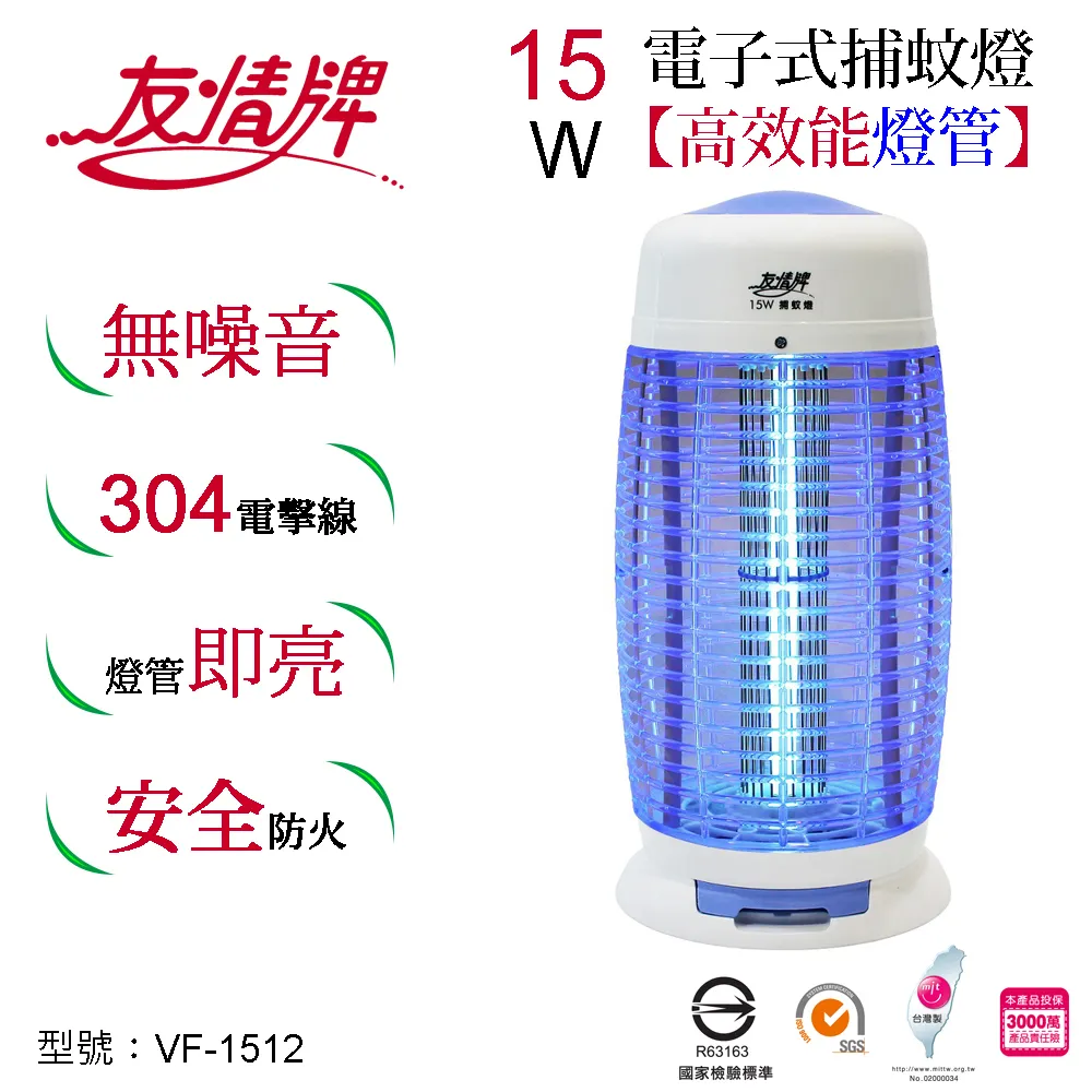 友情15W捕蚊燈VF-1583(兩入組)搭載飛利浦誘蚊燈管 歷史價格詳細信息