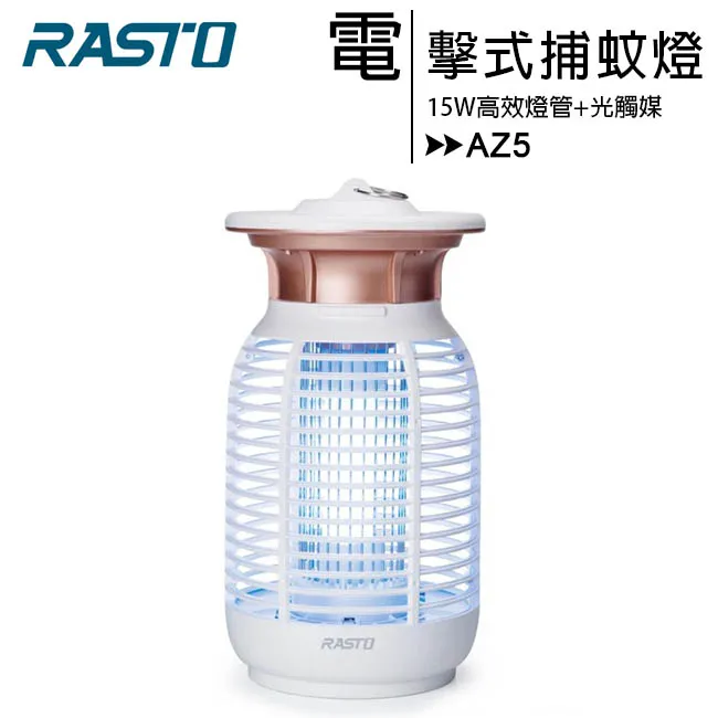 RASTO AZ5 強效15W電擊式捕蚊燈 歷史價格詳細信息