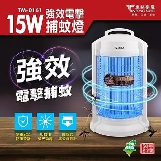 東銘 15W時尚電子式捕蚊燈 TM-0160 廠商直送 歷史價格詳細信息