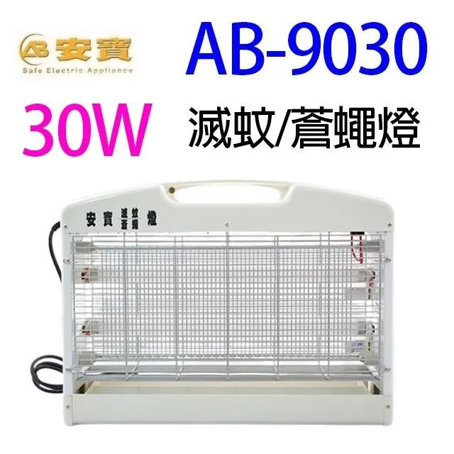 安寶 AB-8210  10W電子捕蚊燈 歷史價格詳細信息