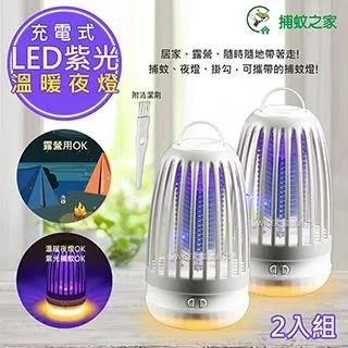 捕蚊之家 三合一充電式捕蚊拍/電蚊拍+紫光捕蚊燈CJ-0032可折/可立/可掛 歷史價格詳細信息