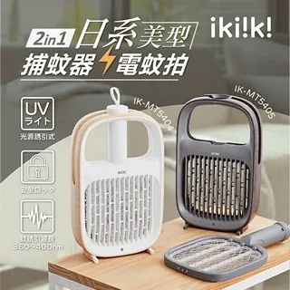 ikiiki伊崎家電 二合一負離子無線吸塵器 IK-VC8002/IK-VC8003 歷史價格詳細信息
