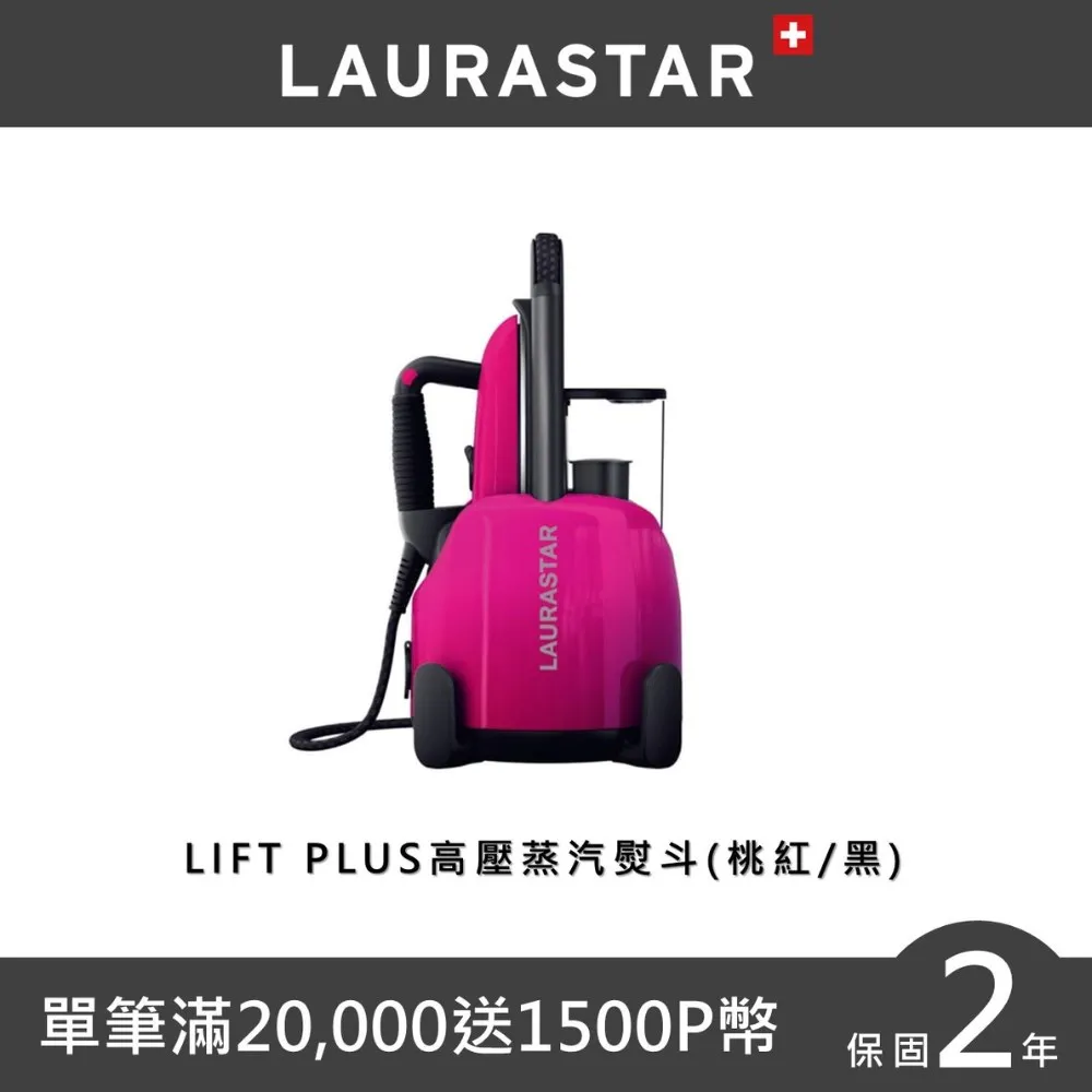 【LAURASTAR】IZZI 高壓蒸汽消毒機+掛燙架+濾心 歷史價格詳細信息