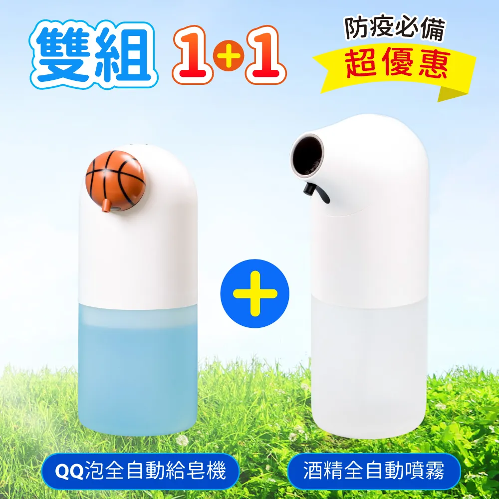 酒精噴霧洗手慕斯兩用感應洗手機(USB充電版) 歷史價格詳細信息