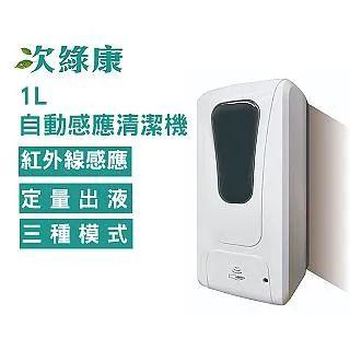 次綠康 自動感應機移動支架 HWNX-1 適用自動消毒機 HWNX 歷史價格詳細信息
