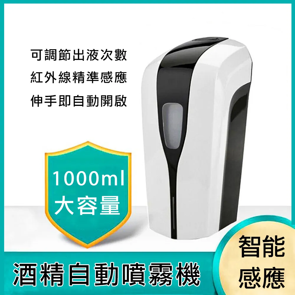防疫必備 智能自動感應噴霧酒精消毒機(免打孔) 1000ML容量 (共10台) 歷史價格詳細信息