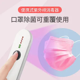 UVC紫外線手持/立式消毒燈(附底座) 歷史價格詳細信息