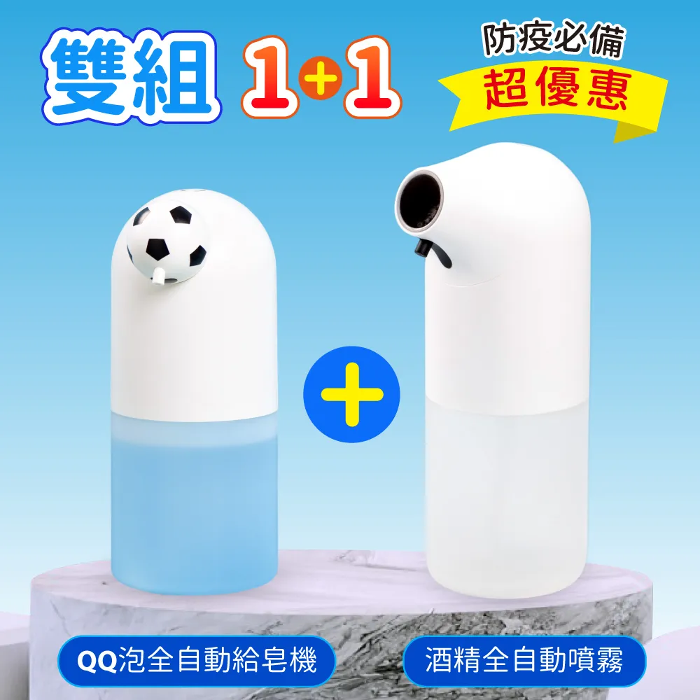 酒精噴霧洗手慕斯兩用感應洗手機(USB充電版) 歷史價格詳細信息