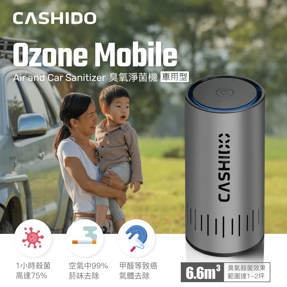 【CASHIDO】超氧離子殺菌 臭氧除菌洗手機 OH6800 Light版 台灣製 防疫必備 歷史價格詳細信息