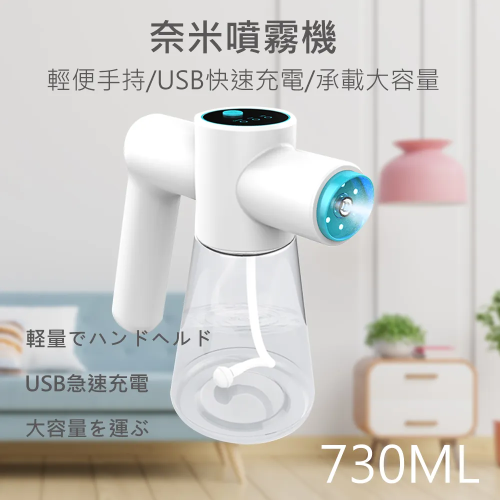 藍光奈米噴霧槍【00869】USB充電 噴霧機 清潔機 防疫清潔 防疫必備 手持無線 霧化槍 疫情防備 清潔環境 歷史價格詳細信息