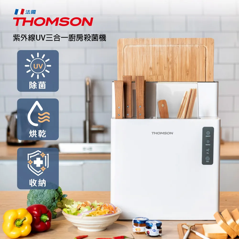 THOMSON 三合一紫外線消毒烘碗機 TM-SAH01 歷史價格詳細信息