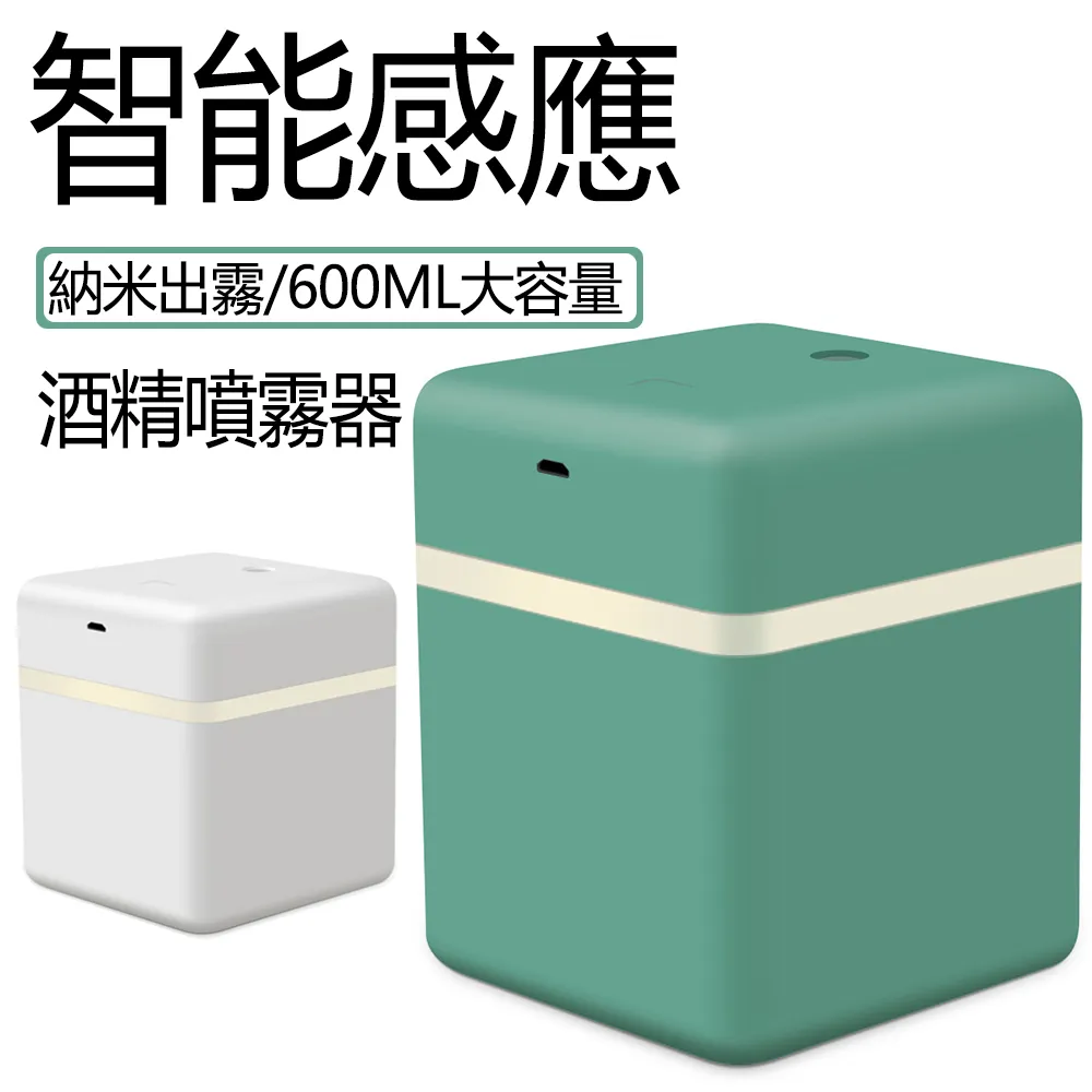 Kyhome 全自動紅外線感應酒精噴霧器/消毒機/酒精機/洗手機-噴霧款 400ml 歷史價格詳細信息