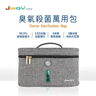 JWAY臭氧殺菌萬用包JY-WF03 歷史價格詳細信息