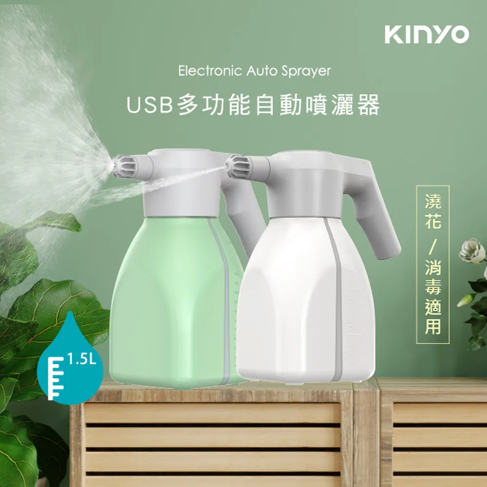 kinyo USB多功能自動噴霧器 KFD-1811白色 歷史價格詳細信息