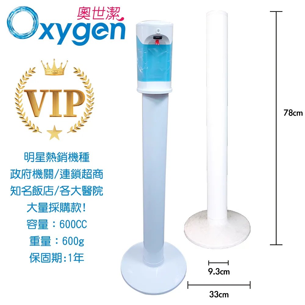 自動感應酒精機 酒精消毒機 酒精噴霧機 酒精噴霧器 酒精消毒器 酒精噴霧 酒精機 防疫 必備 歷史價格詳細信息