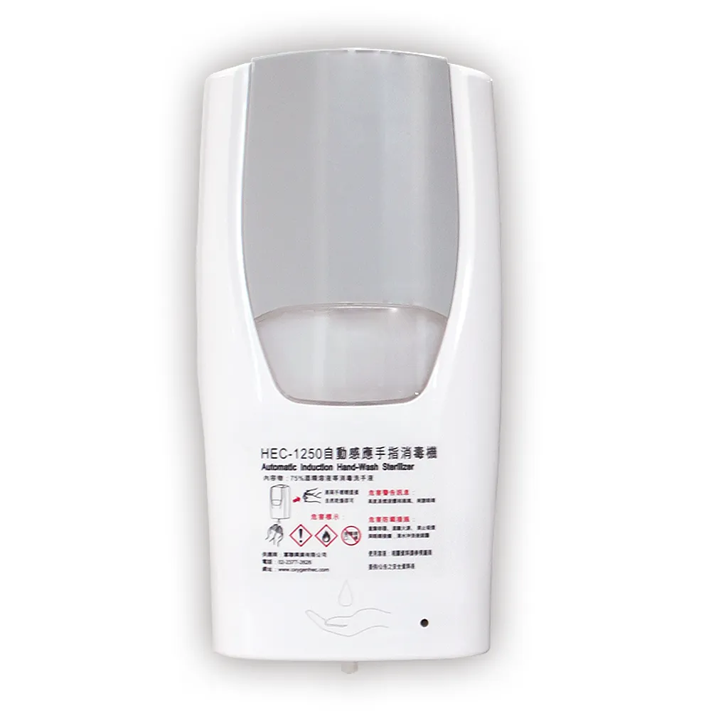 HEC-950壁掛式自動感應乾洗手機/手指消毒機/酒精機/給皂機 歷史價格詳細信息