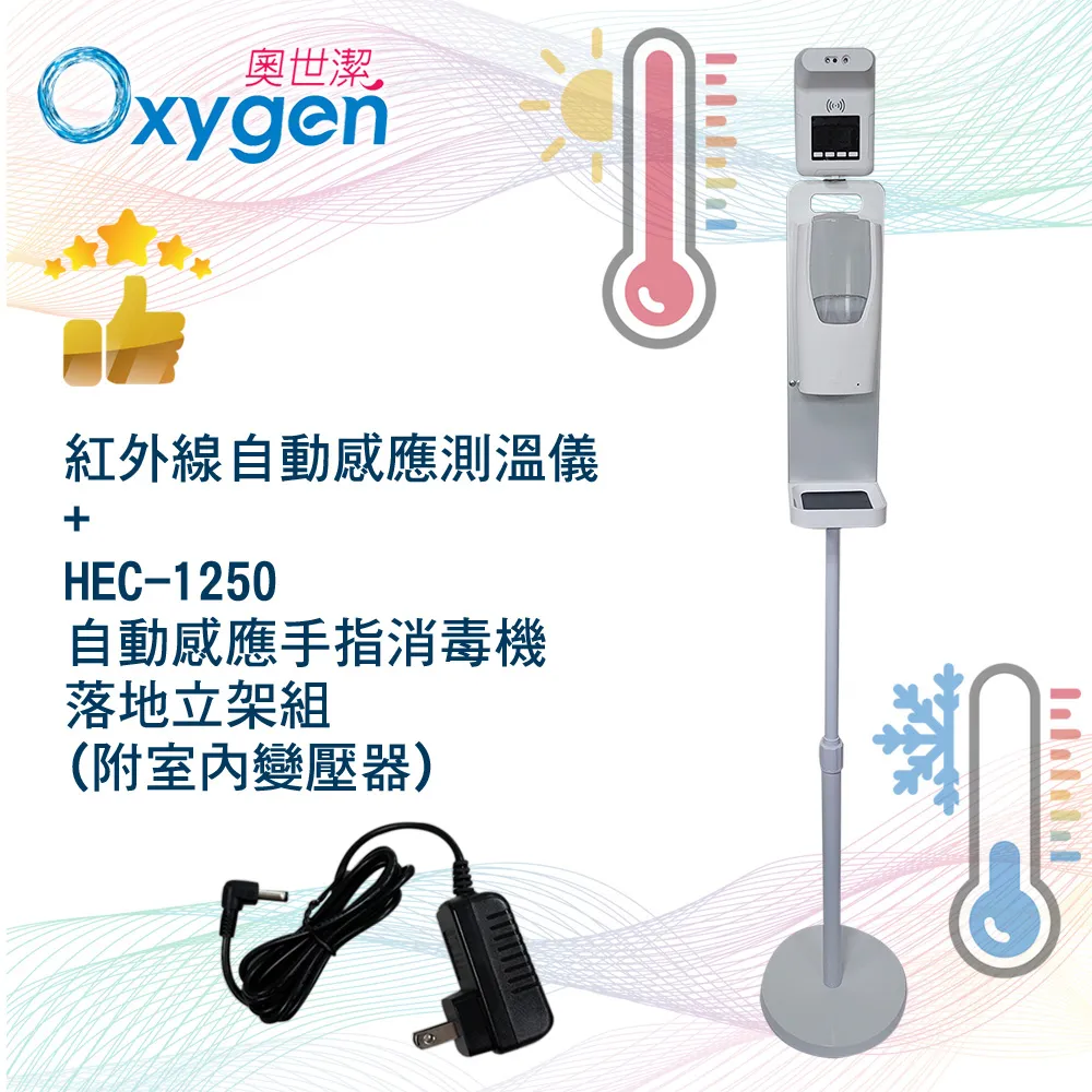 HEC-1250壁掛式自動感應手指消毒機/乾洗手機/給皂機 歷史價格詳細信息