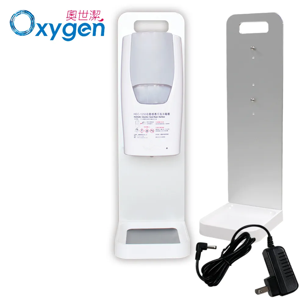HEC-950壁掛式自動感應乾洗手機/手指消毒機/酒精機/給皂機 歷史價格詳細信息