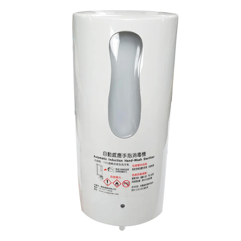 自動感應酒精機 酒精消毒機 酒精噴霧機 酒精噴霧器 酒精消毒器 酒精噴霧 酒精機 防疫 必備 歷史價格詳細信息