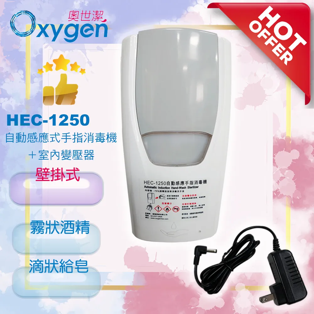 自動感應酒精機 酒精消毒機 酒精噴霧機 酒精噴霧器 酒精消毒器 酒精噴霧 酒精機 防疫 必備 歷史價格詳細信息