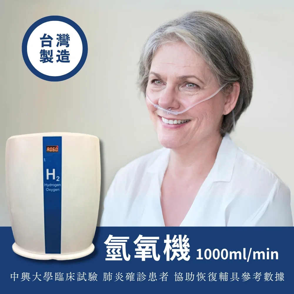 【台灣製造】氫氧機 500ml/min 歷史價格詳細信息