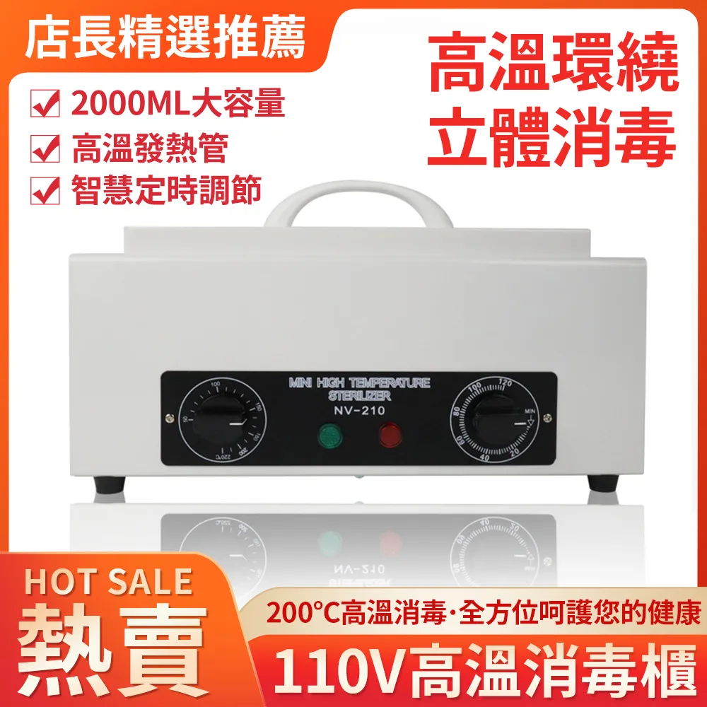 110V消毒櫃 電蒸箱 蒸汽機 毛巾消毒櫃 毛巾加熱櫃 消毒毛巾櫃 濕毛巾熱蒸機 （68L 三層 含晾掛架） 歷史價格詳細信息