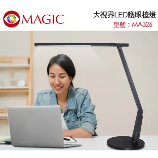 【MAGIC】大視界LED護眼檯燈 座式(MA328) 歷史價格詳細信息