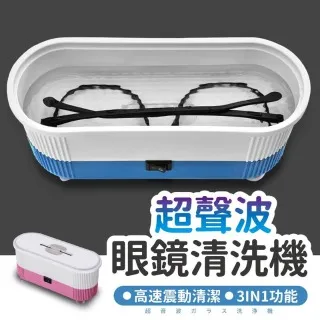 多功能超聲波清洗機家用洗眼鏡機清潔器牙套手表首飾全自動清潔儀 歷史價格詳細信息