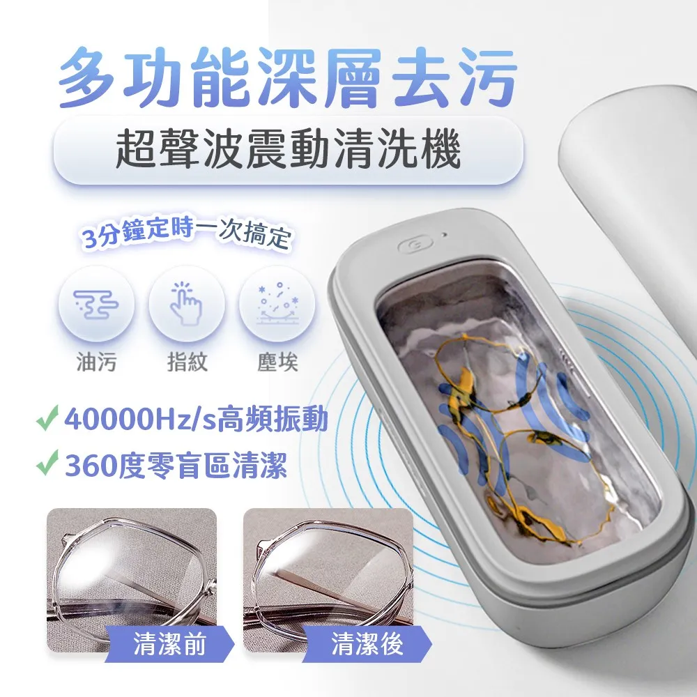 震動清洗機【進階款】(高頻振動/深入縫隙) 超聲波清洗機 眼鏡清 清洗盒 歷史價格詳細信息
