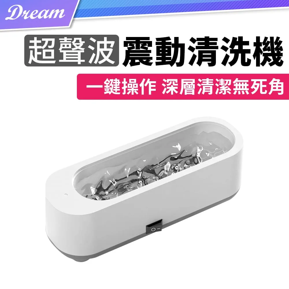 高頻振動多功能清洗器 一鍵清洗 USB充電 超聲波清洗機 眼鏡清洗機 隱眼清洗機 清洗機 歷史價格詳細信息