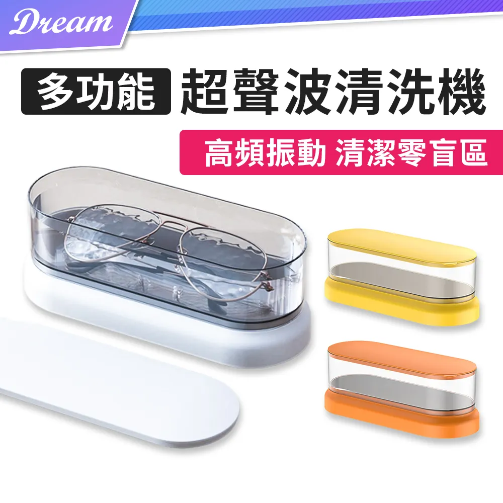 高頻振動多功能清洗器 一鍵清洗 USB充電 超聲波清洗機 眼鏡清洗機 隱眼清洗機 清洗機 歷史價格詳細信息
