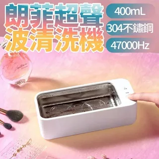 小米有品 朗菲超聲波清洗機 青春版 眼鏡手錶清洗 首飾彩妝清洗機 多模式清潔 可視化視窗 水電分離設計 清洗機 歷史價格詳細信息
