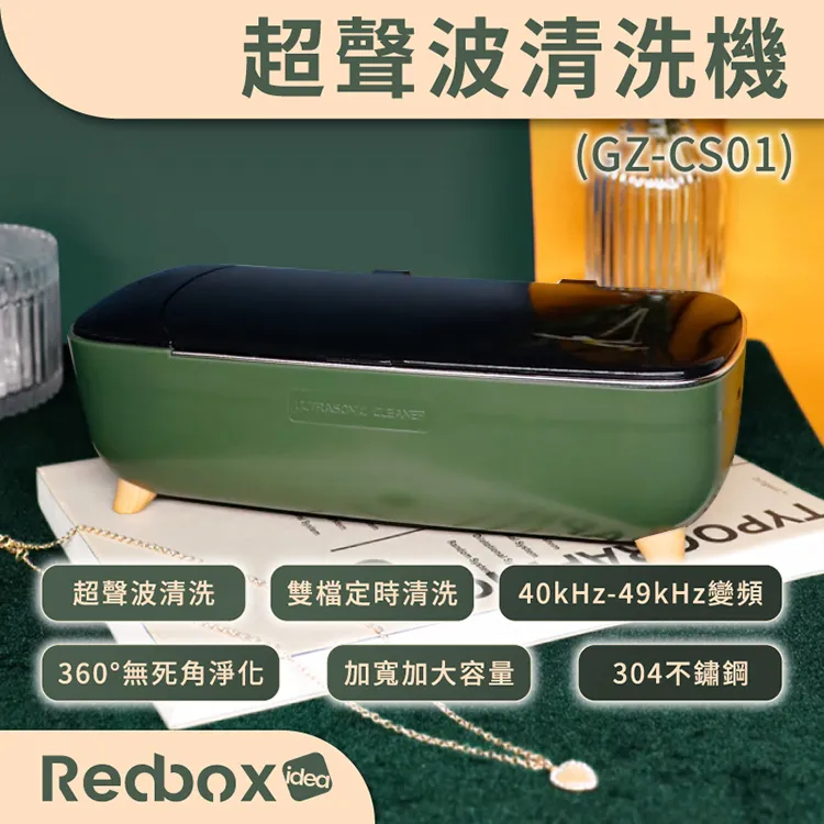 Redbox 超聲波清洗機 (GZ-CS01) 眼鏡 錶帶 飾品 牙套清潔 歷史價格詳細信息