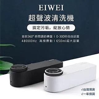 EIWEI 超聲波清洗機 MK-183 歷史價格詳細信息