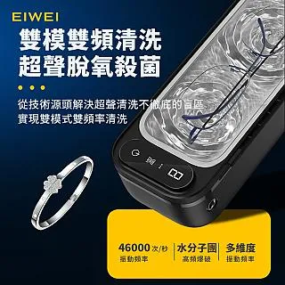 EIWEI 超聲波清洗機 MK-183 歷史價格詳細信息