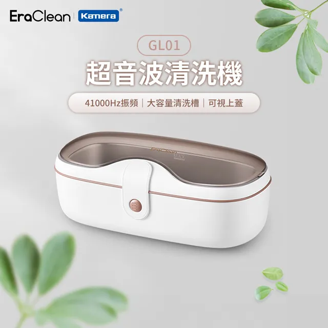 EraClean 世淨 GE01 超聲波清洗機 歷史價格詳細信息