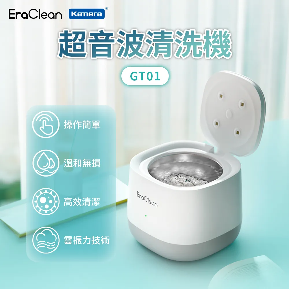 EraClean 世淨 GE01 超聲波清洗機 歷史價格詳細信息