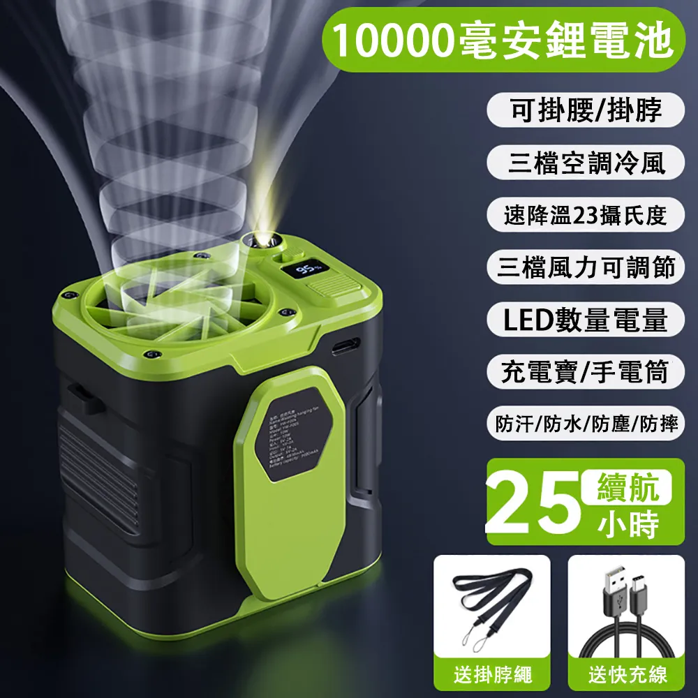 【10000mAh】風扇 小電扇 usb小風扇 充電電風扇 夾式電風扇 靜音風扇 智能電風扇 隨身風扇 床頭夾扇 歷史價格詳細信息
