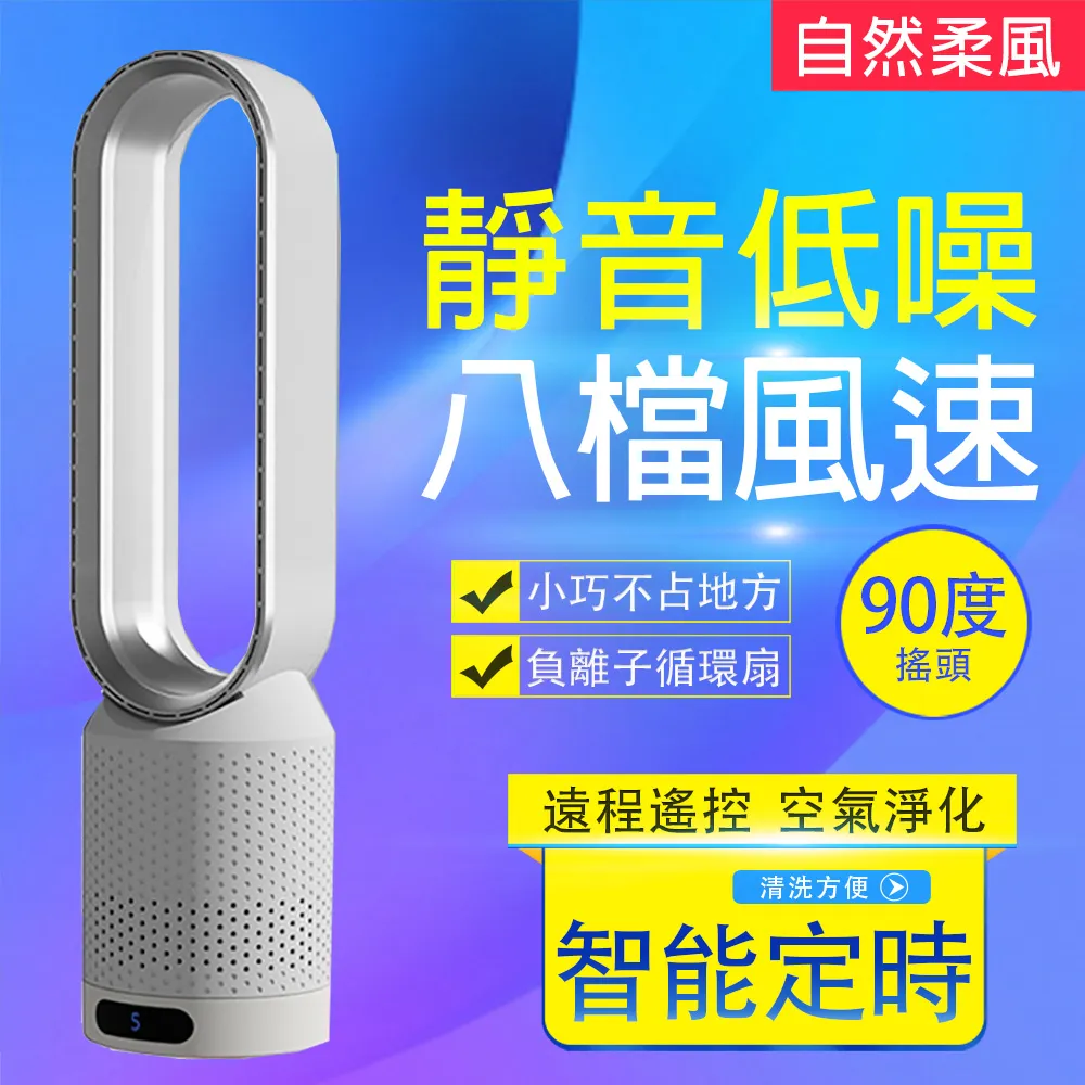 PUNUOSI諾普思20寸負離子無葉風扇 遙控定時電風扇 銀色 歷史價格詳細信息