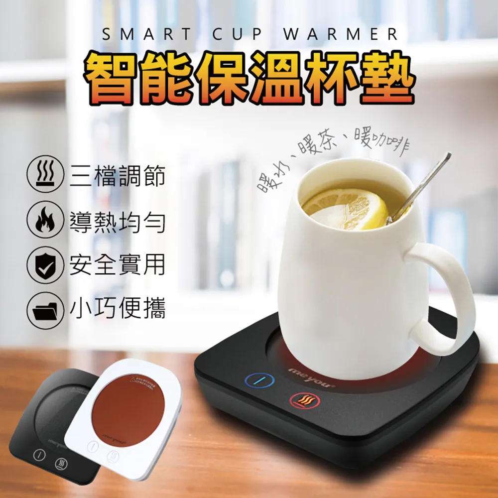 多功能智能保溫杯墊二入超值組 歷史價格詳細信息