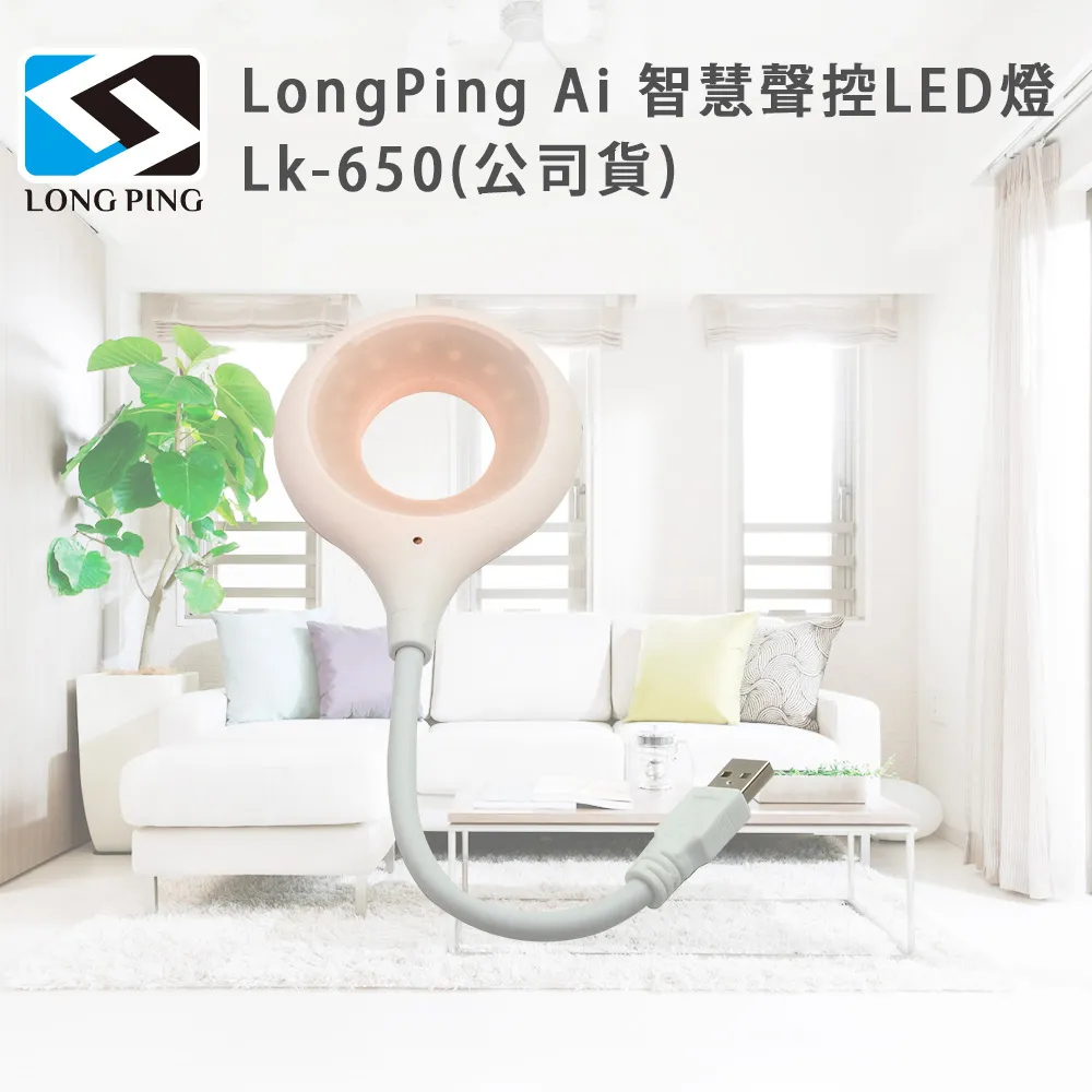LongPing 智慧感應語音提示器LK-523 歷史價格詳細信息