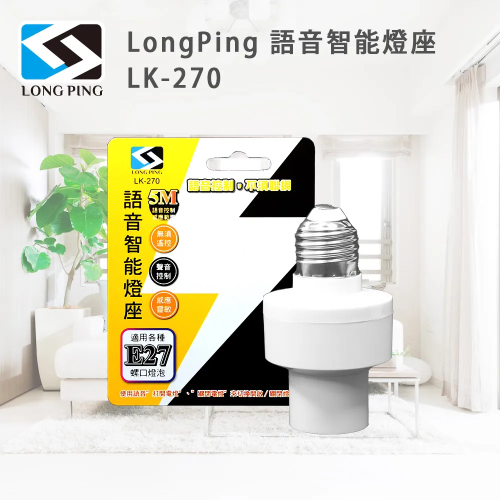 LongPing 智慧感應語音提示器LK-523 歷史價格詳細信息