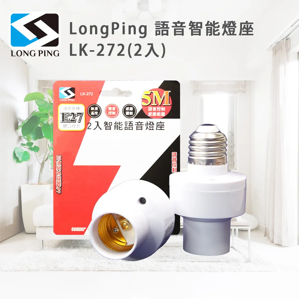 LongPing 智慧感應語音提示器LK-523 歷史價格詳細信息