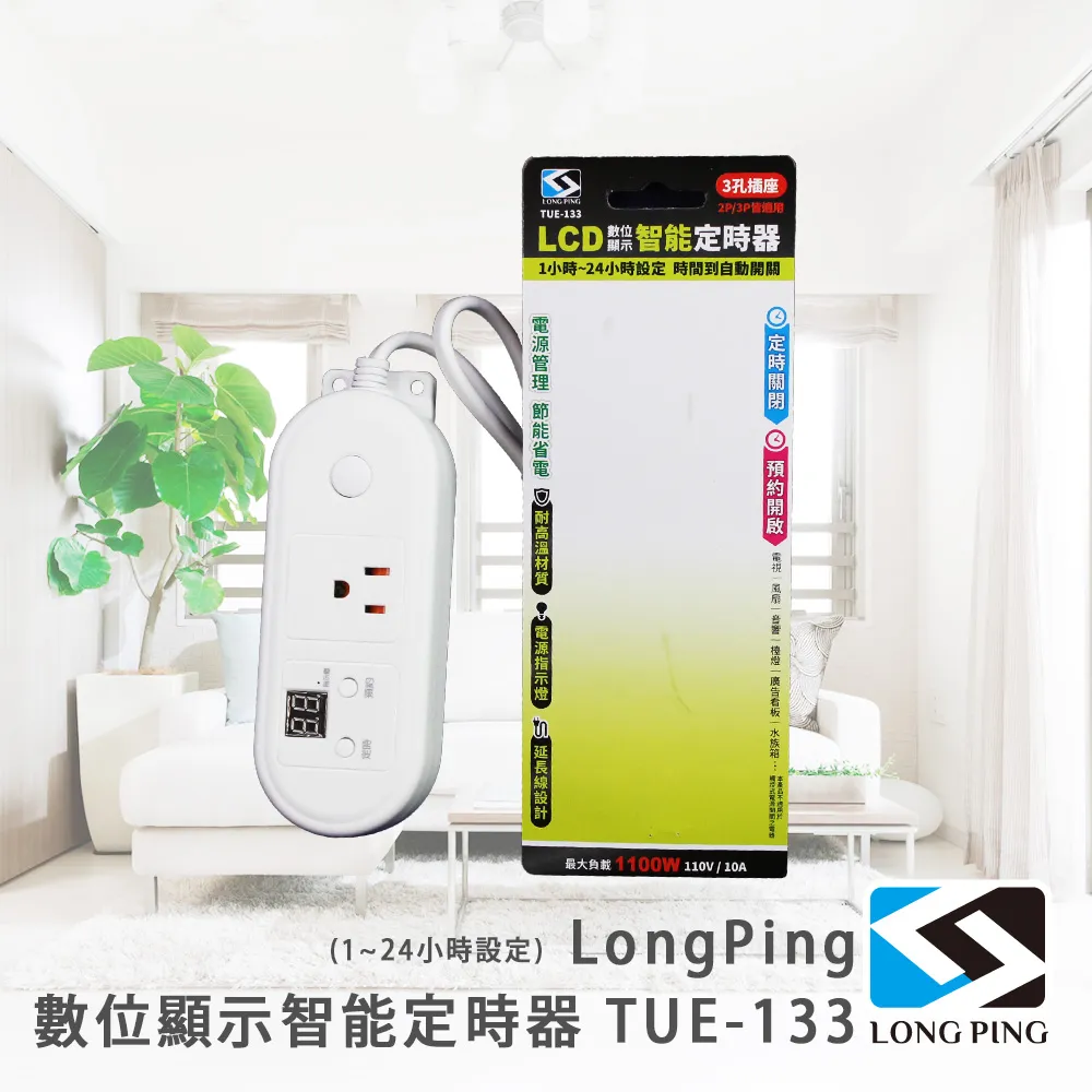 LongPing 智慧感應語音提示器LK-523 歷史價格詳細信息