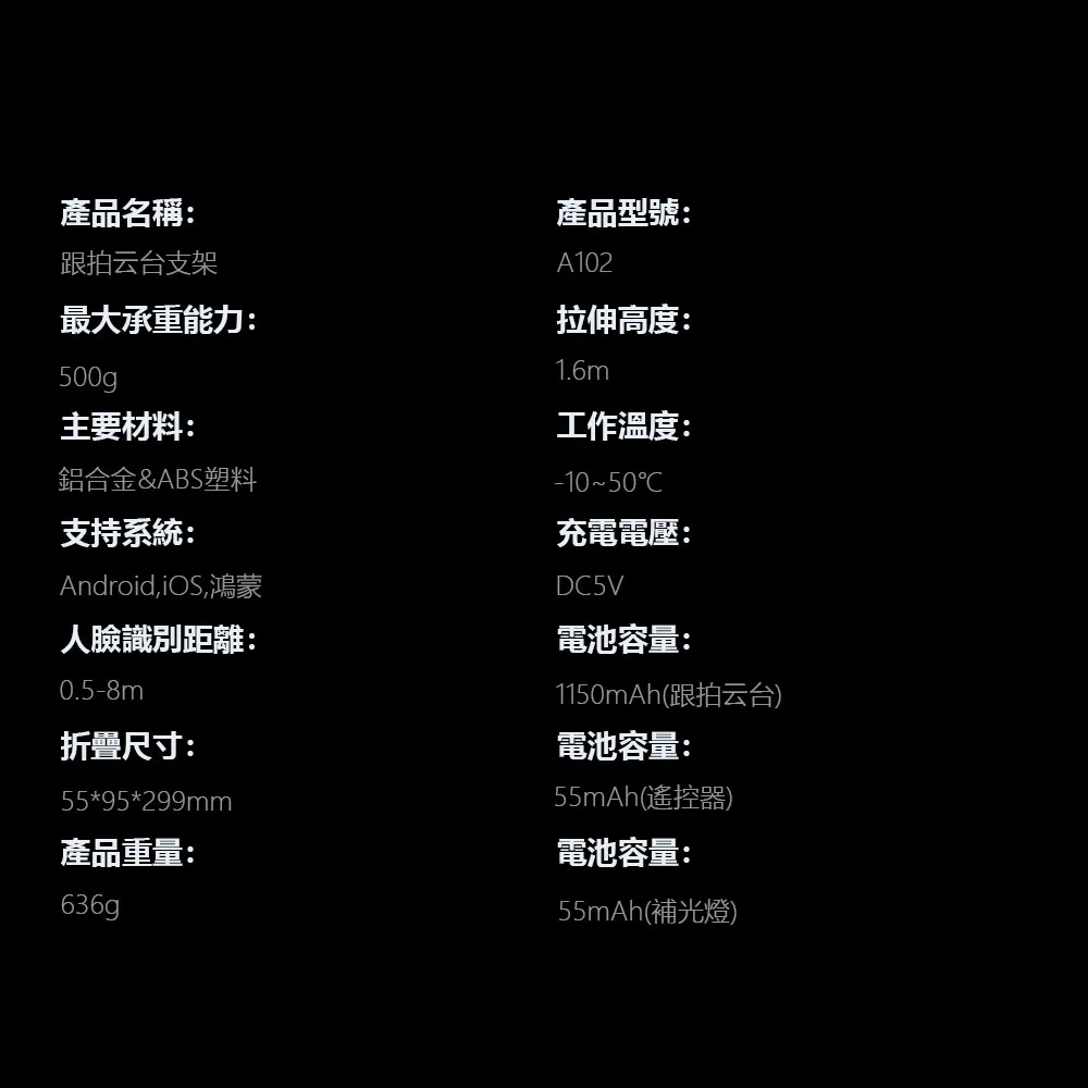 Adyss疊品自動云台追蹤器A102 自拍桿 直播必備 四腳支架 拍照 手機自拍桿 歷史價格詳細信息
