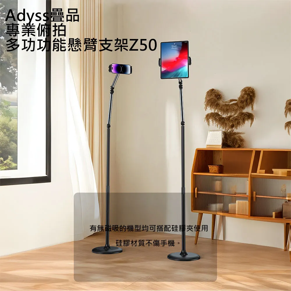 Adyss多功功能懸臂支架Z50 手機支架 平板支架 多功能平板手機落地支架 雙手機支架  鋁合金手機支架 歷史價格詳細信息