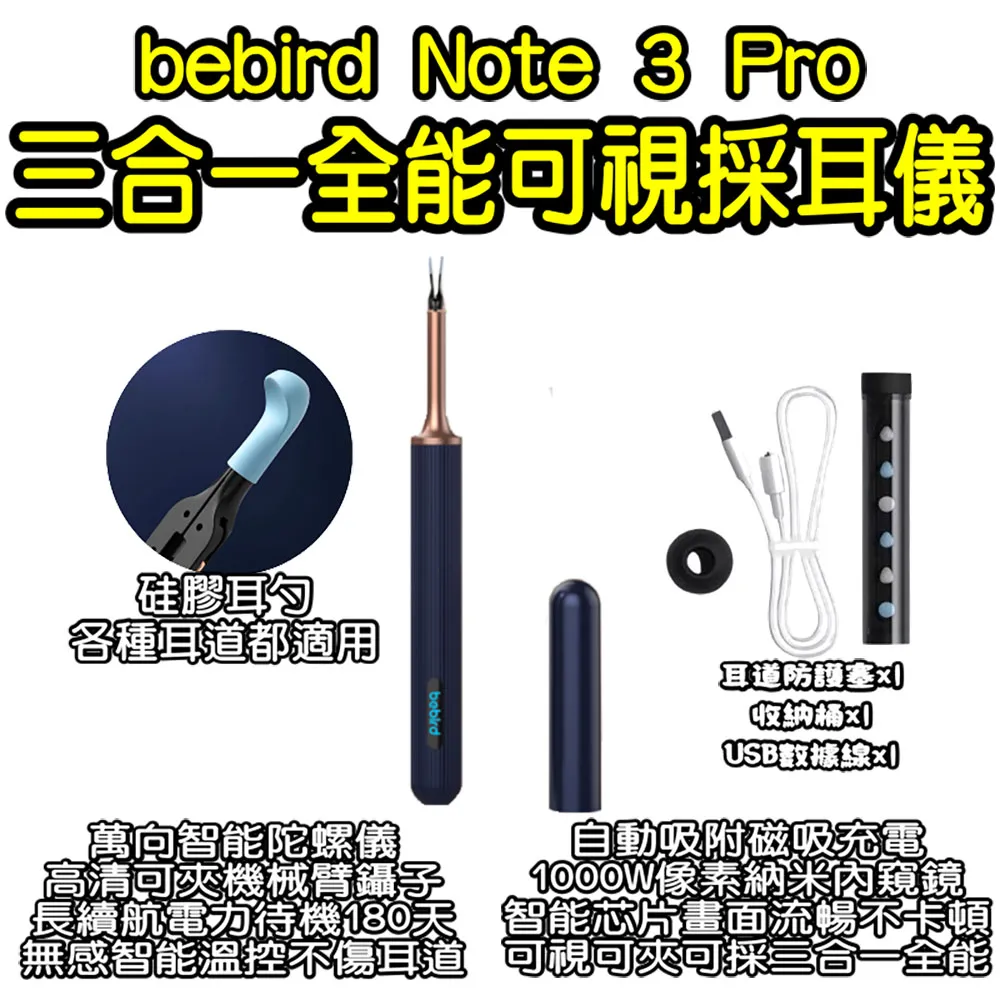 Bebird 智能可視採耳棒M9 PRO【台灣現貨】智能可視內視鏡 挖耳神器 挖耳棒挖耳勺挖耳棒 智能掏耳勺 廠商直送 歷史價格詳細信息