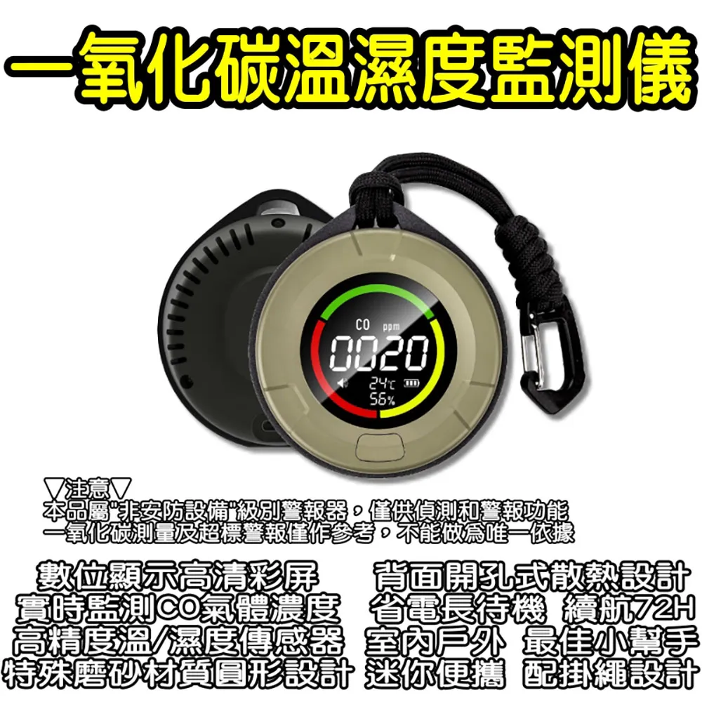一氧化碳探測儀mot200-co在線式環境監測適用 自帶聲光報警 歷史價格詳細信息
