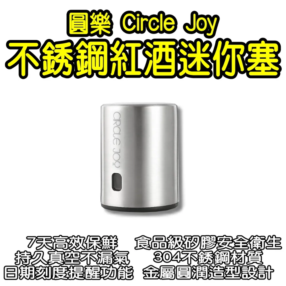 真空紅酒瓶塞 小米有品 圓樂 紅酒塞 真空紅酒塞 記憶真空紅酒塞 紅酒蓋 瓶塞 酒瓶蓋 葡萄酒瓶塞 歷史價格詳細信息