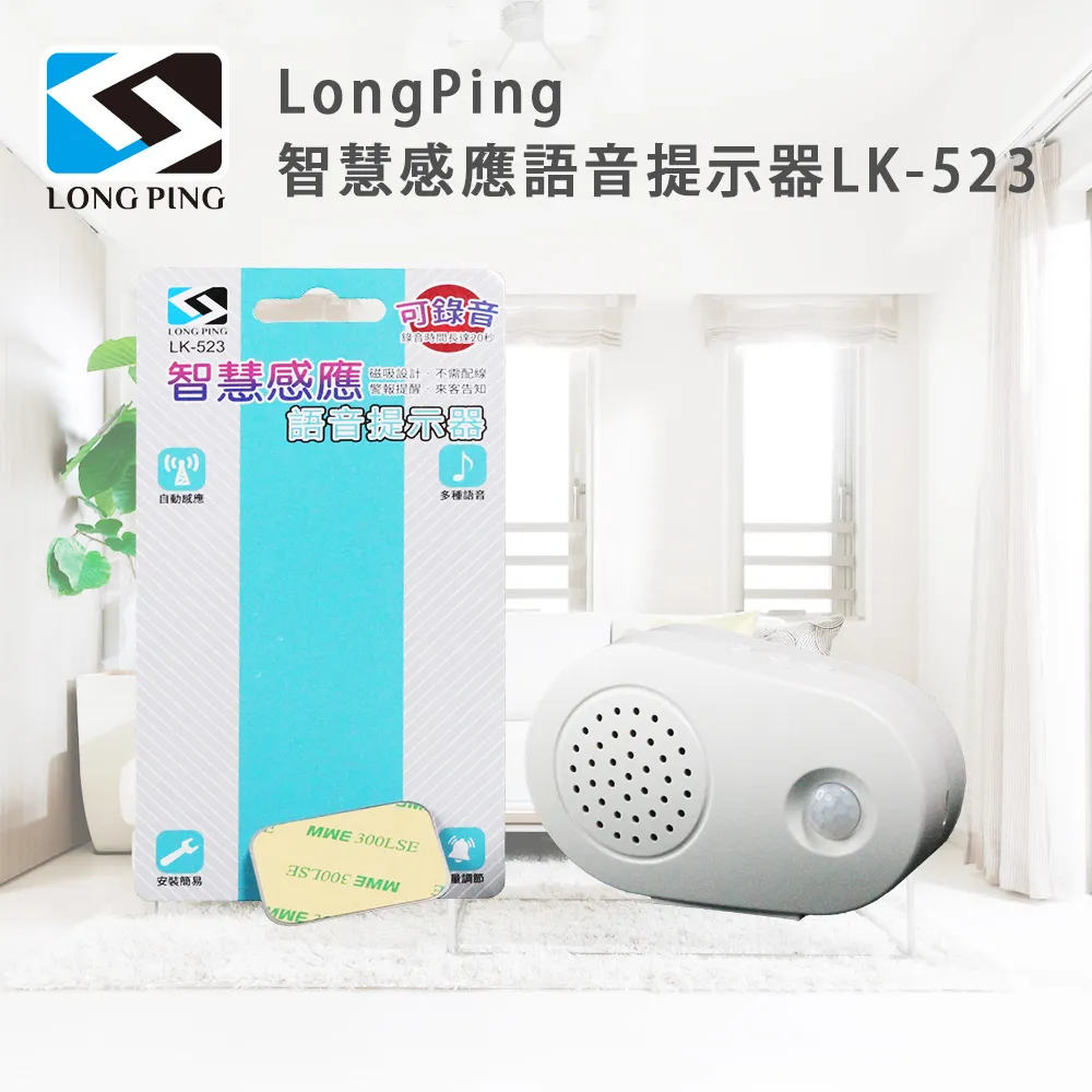 Long Ping 感應+按鍵式發射器無線門鈴 D-545A 歷史價格詳細信息